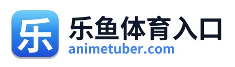 乐鱼体育入口 Logo